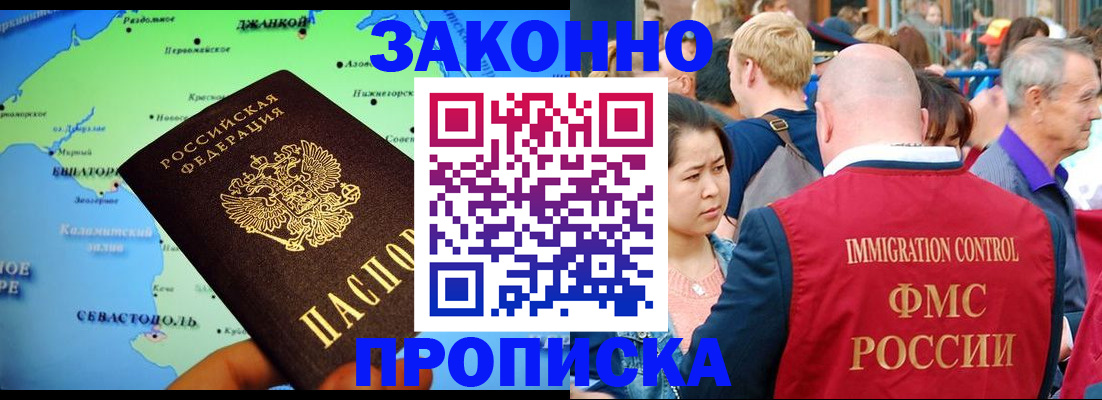 временная регистрация законно в Харовске