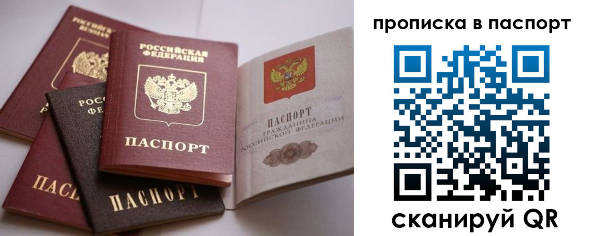 временная регистрация собственник в Харовске