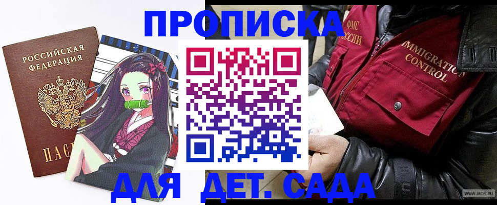 прописка 2025 в Харовске