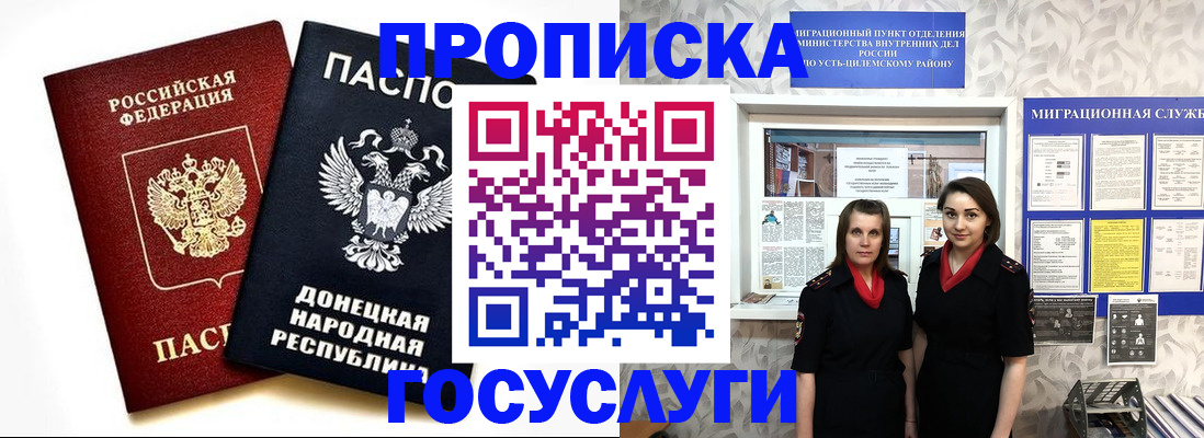 временная регистрация в Харовске