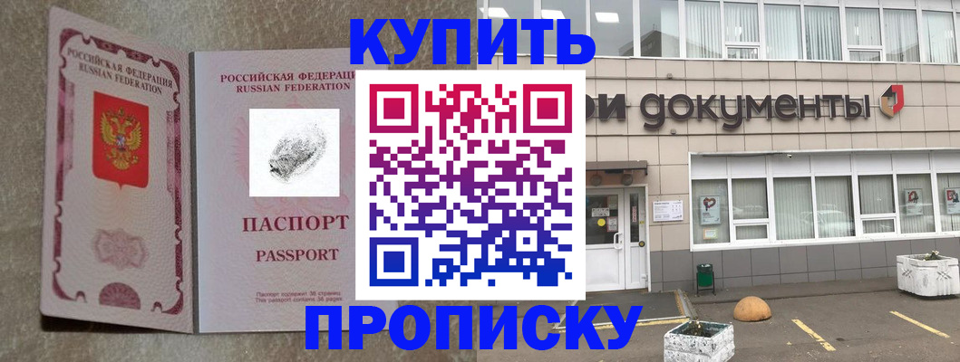 временная регистрация гарантия в Харовске