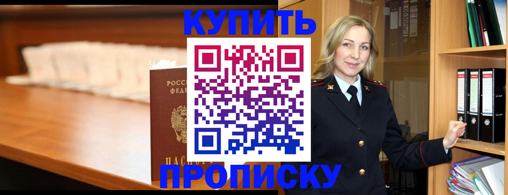 временная регистрация в квартире в Харовске