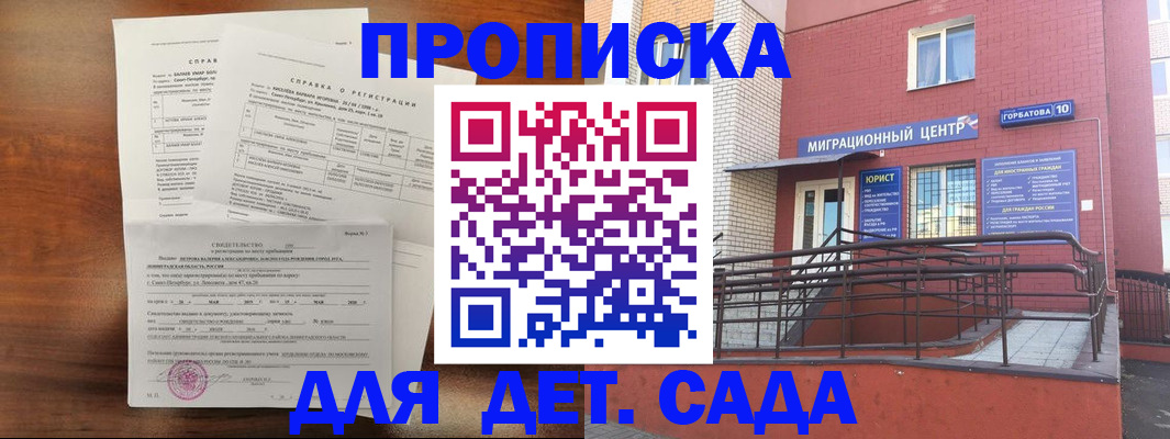 временная регистрация законно в Харовске